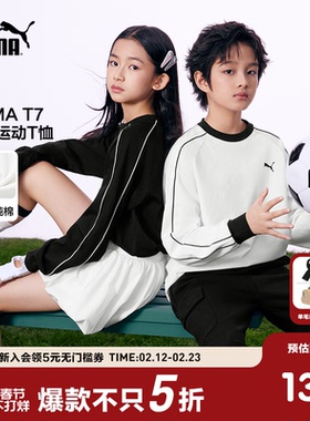 PUMA彪马童装红色新年儿童长袖T恤简约时尚条纹圆领运动T7打底衫