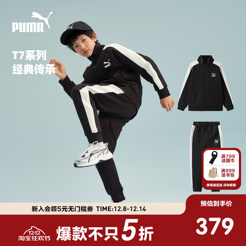 Puma/彪马儿童拉链外套