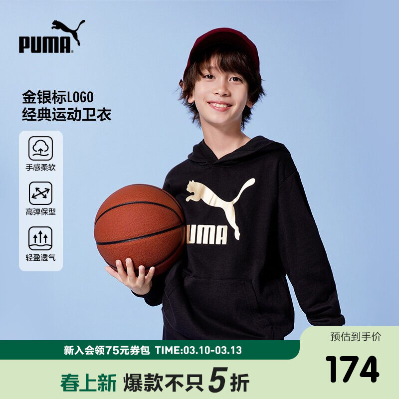 PUMA彪马童装儿童长袖卫衣连帽运动上衣时尚潮流宽松运动休闲外套