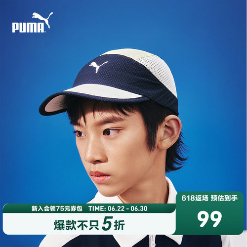 PUMA彪马童装2026夏季新款儿童男童鸭舌帽子棒球帽透气舒适防晒帽