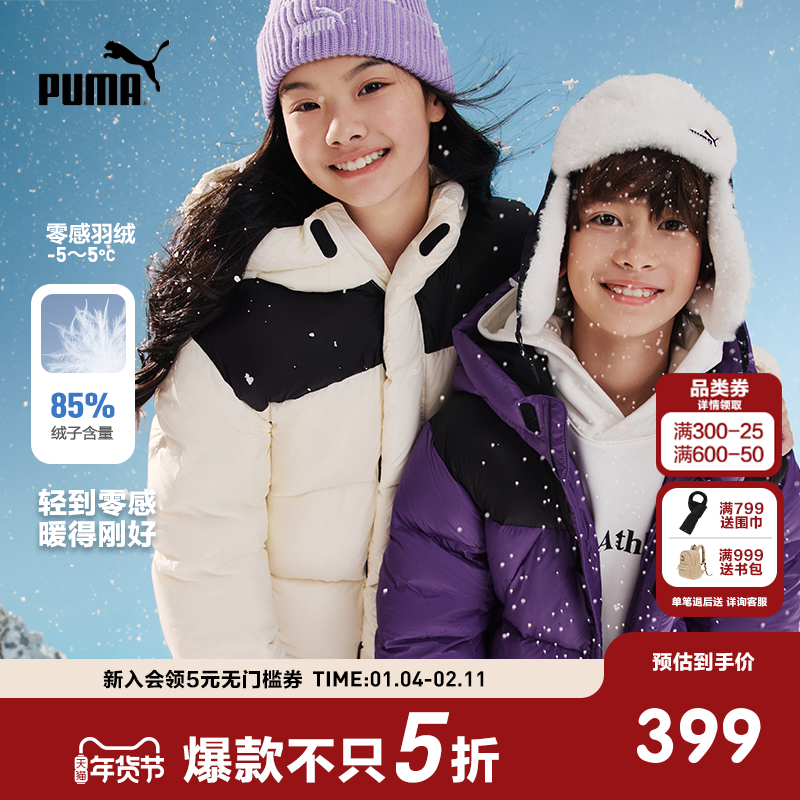 【百补】PUMA彪马童装冬季新款儿童羽绒服拼接连帽厚羽绒外套冬装,童装/婴儿装/亲子装,羽绒服,淘宝优惠券,粉丝福利购,淘宝优惠卷