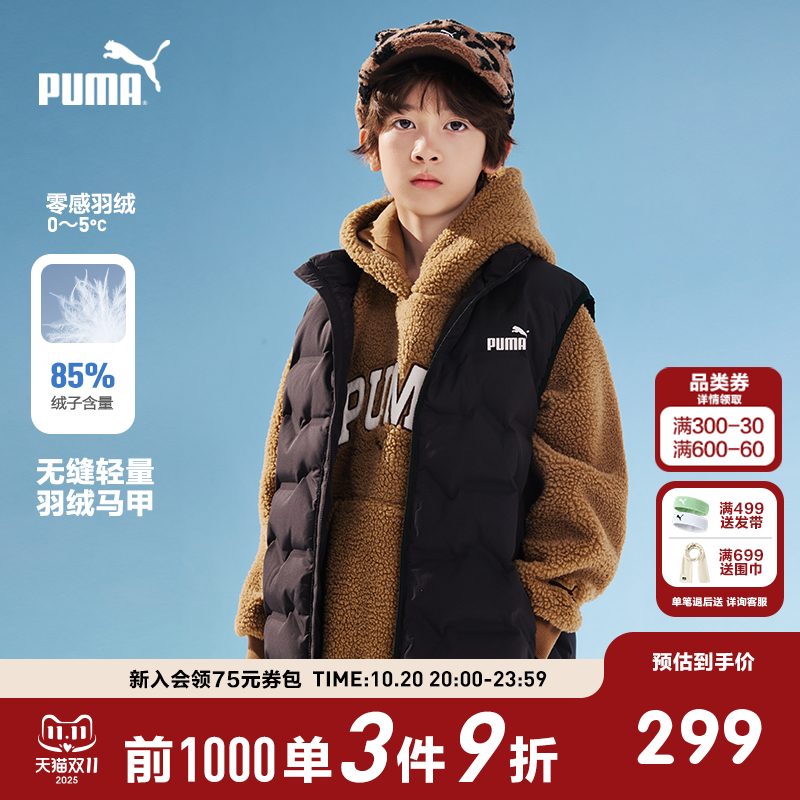 PUMA彪马童装新款儿童羽绒马甲男童女童羽绒服压花锁温保暖外套