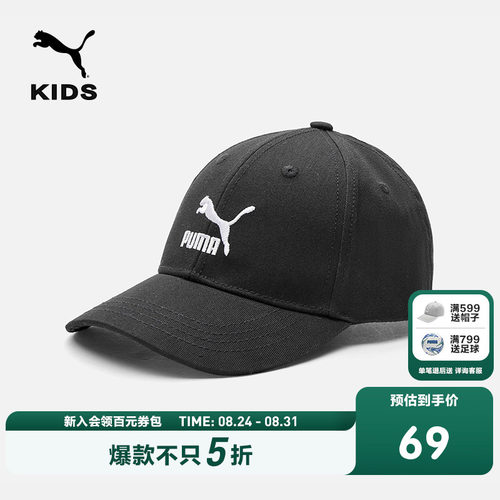 PUMA彪马鸭舌帽宽帽檐
