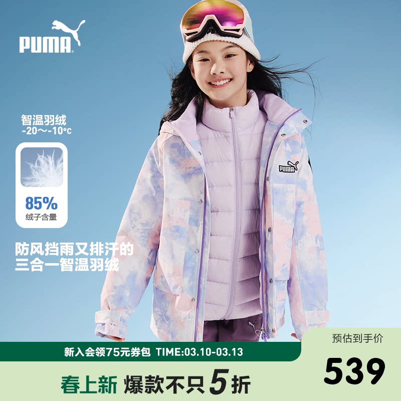 PUMA彪马童装新款儿童羽绒服男童女童两件套防风防泼水多功能外套