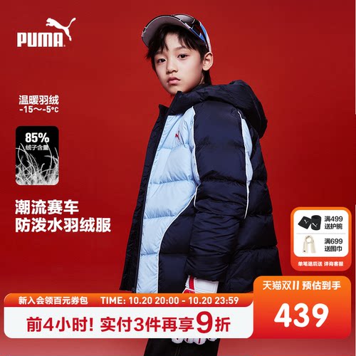 PUMA彪马官方童装新款儿童男童冬季羽绒服复古学院风防风连帽外套