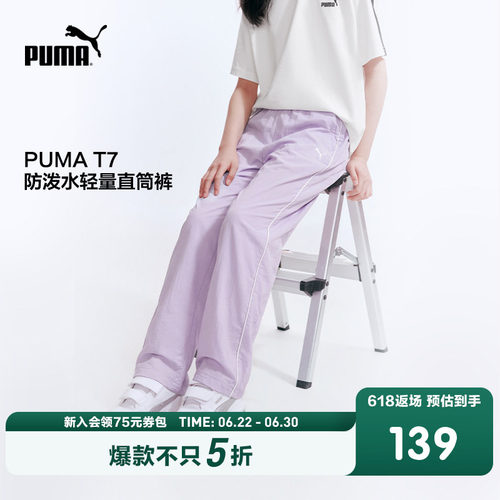 PUMA彪马童装26夏季新款儿童长裤简约休闲防泼水直筒运动裤子