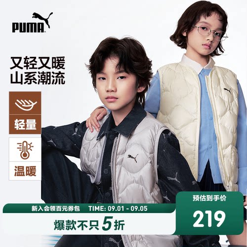 PUMA彪马童装2026新款儿童外套轻盈保暖山系时尚百搭格纹羽绒马甲