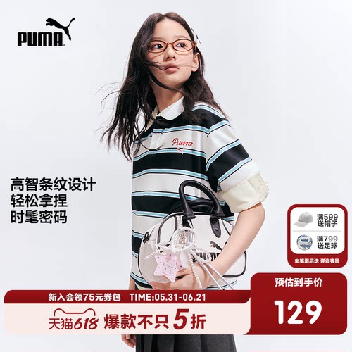 PUMA彪马童装26夏季新款儿童短袖T恤条纹Polo领运动学院风上衣