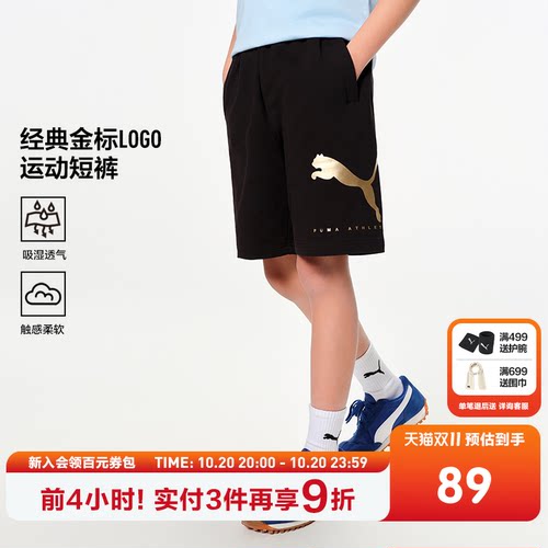 PUMA彪马金标系列童装新款儿童夏季针织短裤吸湿透气弹力运动裤子