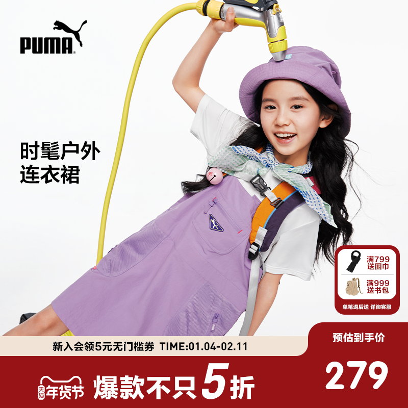 PUMA彪马官方正品童装新款儿童夏季连衣裙背带裙时尚潮流背心裙子