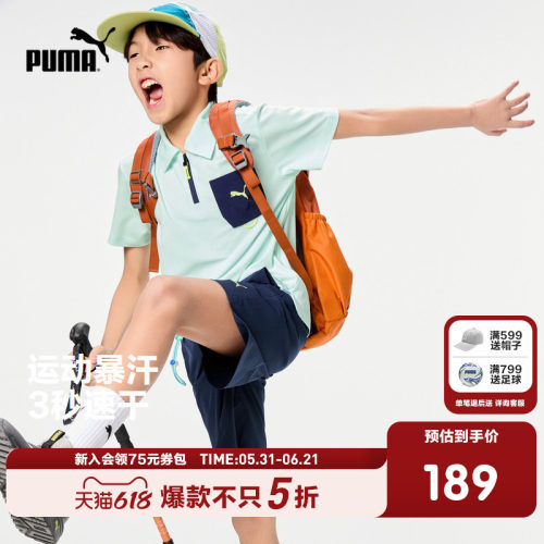 PUMA彪马官方童装新款儿童夏季短袖套装吸湿速干弹力运动T恤短裤