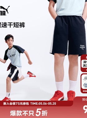 PUMA彪马童装26夏季新款儿童短裤T7拼接时髦运动中裤吸湿速干裤子