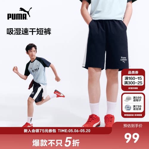 PUMA彪马童装26夏季新款儿童短裤T7拼接时髦运动中裤吸湿速干裤子