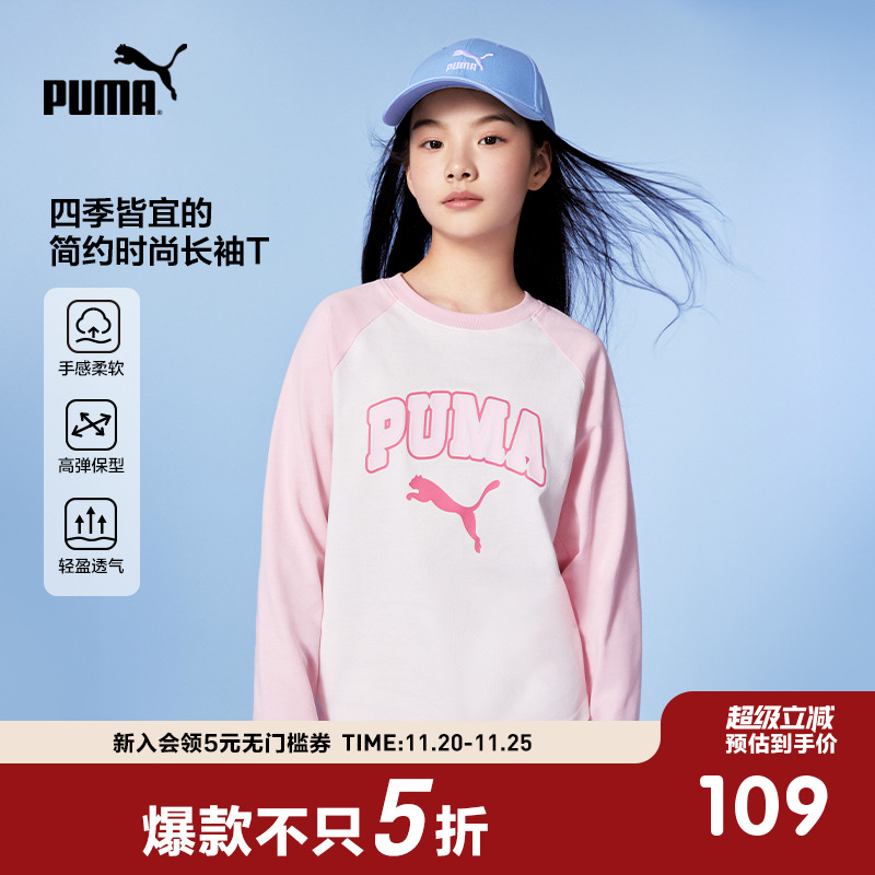 PUMA彪马圆领休闲长袖