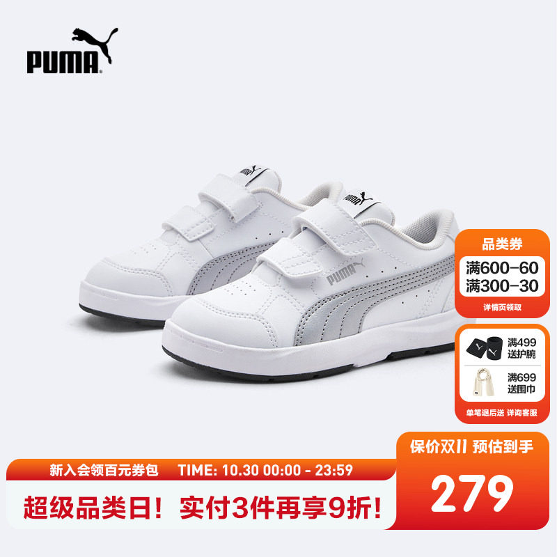 PUMA彪马官方正品童鞋儿童板鞋魔术贴休闲鞋中童大童运动鞋