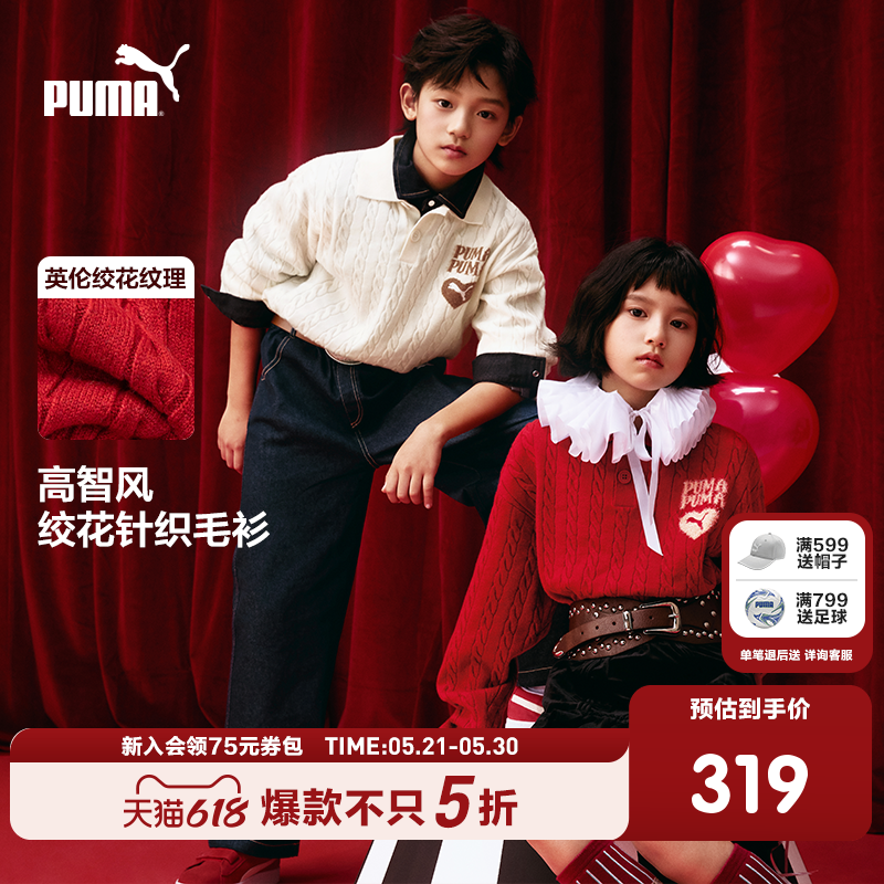 PUMA彪马官方新年款儿童童装毛衫休闲运动风休闲翻领毛衣针织衫