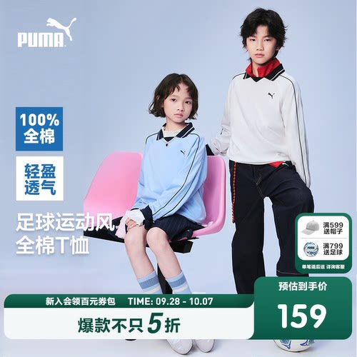PUMA彪马童装26新款儿童T7长袖T恤翻领上衣内搭纯棉柔软透气时尚
