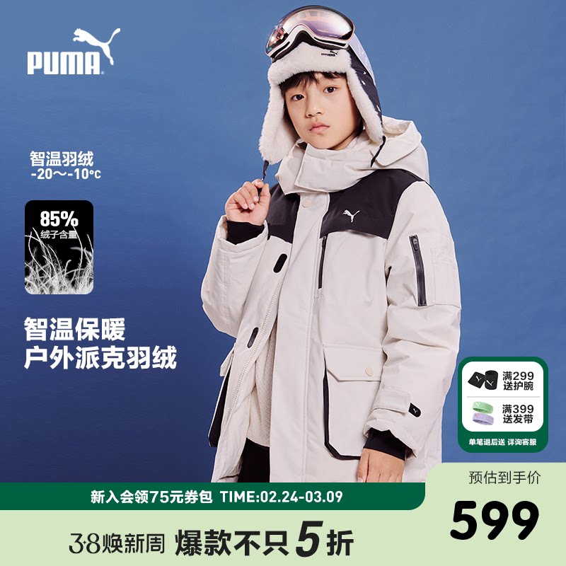 PUMA彪马官方童装新儿童冬季羽绒服中长款时尚潮流工装风保暖外套