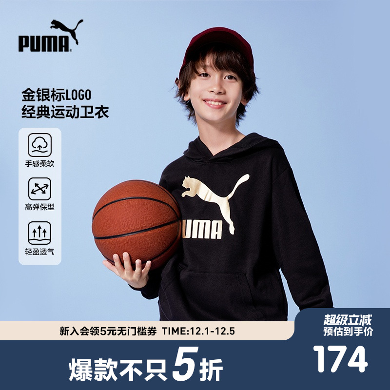 PUMA彪马童装儿童长袖卫