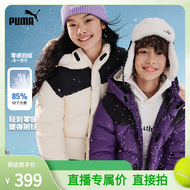 【渠道】PUMA彪马新款儿童冬季休闲羽绒服外套宽松潮流保暖