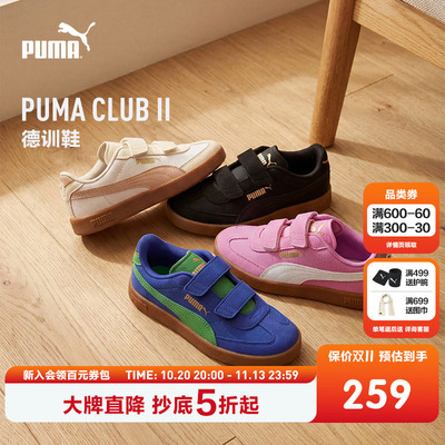 PUMA彪马童鞋26夏季新款儿童休闲鞋学生德训鞋复古板鞋运动T头鞋
