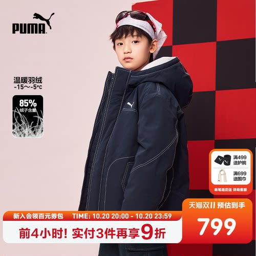 PUMA彪马官方童装新款儿童男童冬季羽绒服中长款轻量保暖连帽外套