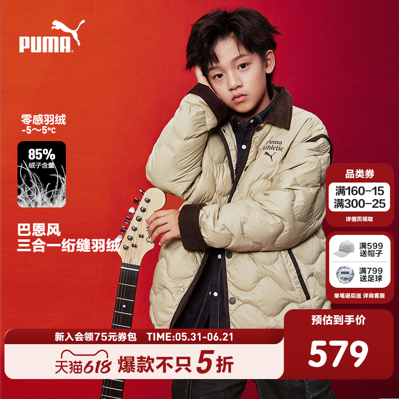 PUMA彪马官方正品童装新款儿童冬季羽绒服两件套温暖一衣两穿外套