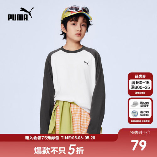 PUMA彪马童装2026春季新款儿童长袖T恤圆领上衣潮流舒适内搭打底