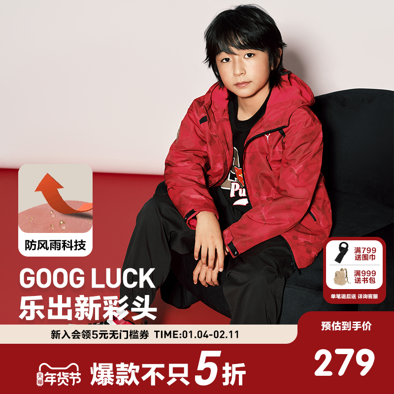 【新年款】PUMA彪马童装新款儿童便服外套连帽上衣红色加绒外套,童装/婴儿装/亲子装,普通外套,淘宝优惠券,粉丝福利购,淘宝优惠卷