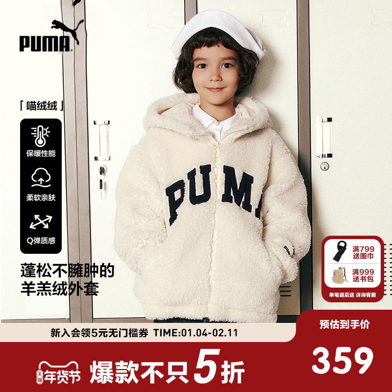 PUMA彪马童装儿童新款外套洋气拉链外套秋冬季连帽仿羊羔绒外套,童装/婴儿装/亲子装,普通外套,淘宝优惠券,粉丝福利购,淘宝优惠卷