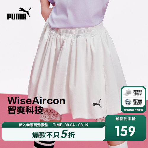 PUMA彪马童装26夏季新款儿童短裤女童花苞裤造型时尚半身裙裤子