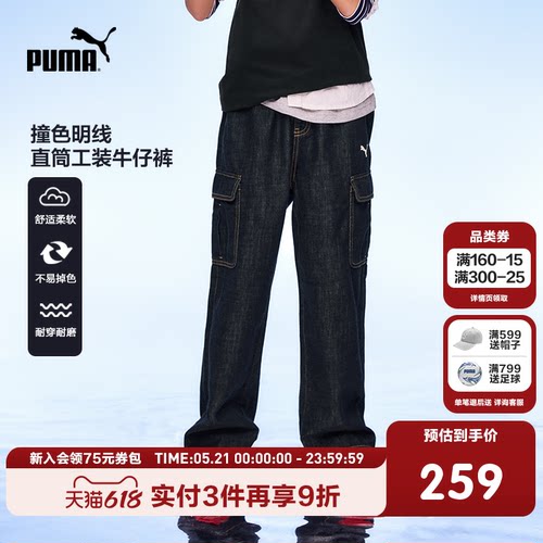 PUMA彪马童装26夏新款儿童男童长裤软牛仔裤时尚潮流直筒工装裤子