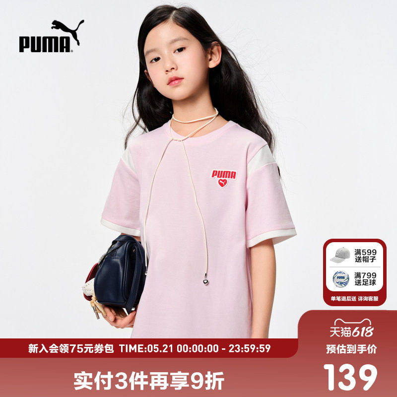 PUMA彪马童装新款儿童夏季连衣裙舒适透气时尚运动圆领短袖T恤裙