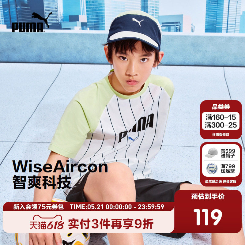PUMA彪马童装2026夏季新款儿童男童短袖T恤吸湿速干轻量防晒