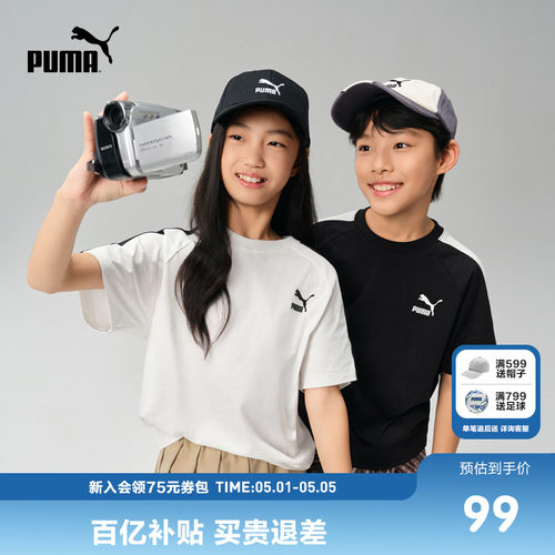 PUMA彪马童装凉感儿童短袖吸湿速干男童短袖t恤运动新款T7系列 - 封面