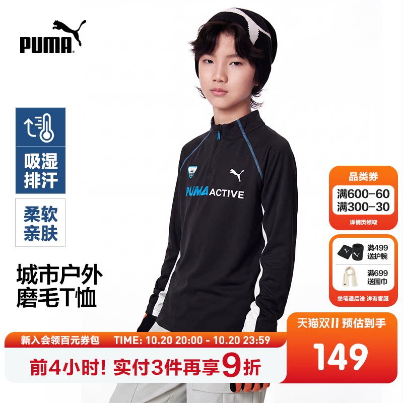 PUMA彪马童装2026新款儿童男童吸湿速干翻领长袖T恤活力时尚