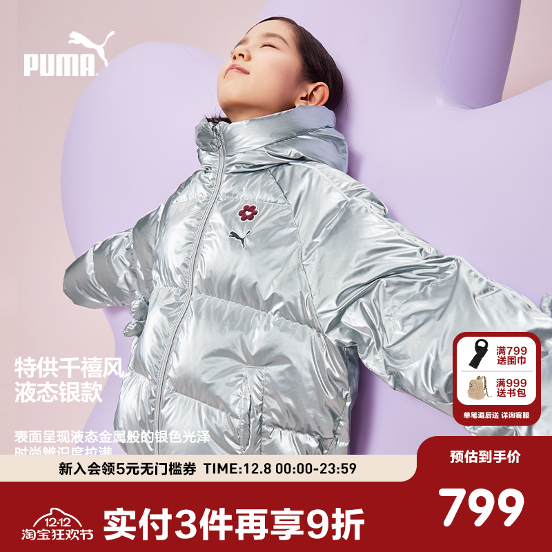 PUMA彪马官方童装新款儿童女童冬季羽绒服轻盈保暖甜美连帽外套