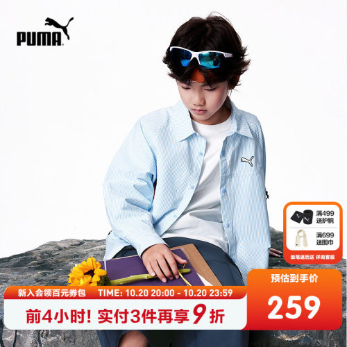 PUMA彪马童装2026新款儿童男童长袖衬衫蓝白条纹时尚潮酷个性