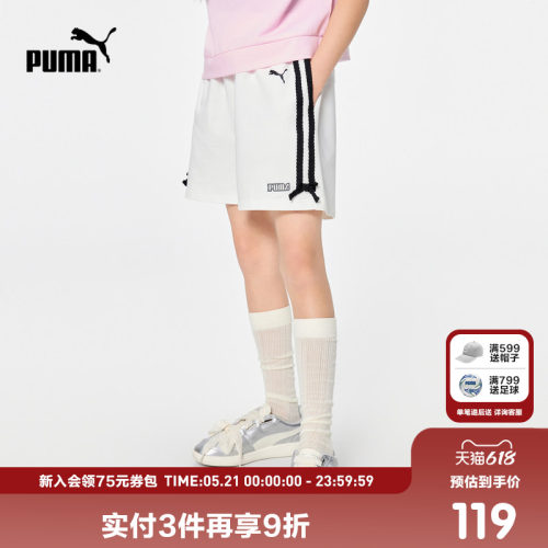 PUMA彪马官方正品童装新款儿童夏季短裤运动裤时尚有型可盐可甜