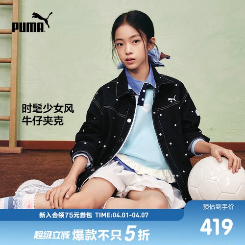 PUMA彪马童装26春季新款儿童便服男女童牛仔外套精致潮酷满印夹克