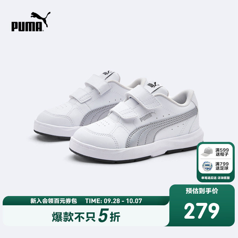 PUMA彪马官方正品童鞋儿童板鞋魔术贴休闲鞋中童大童运动鞋图片