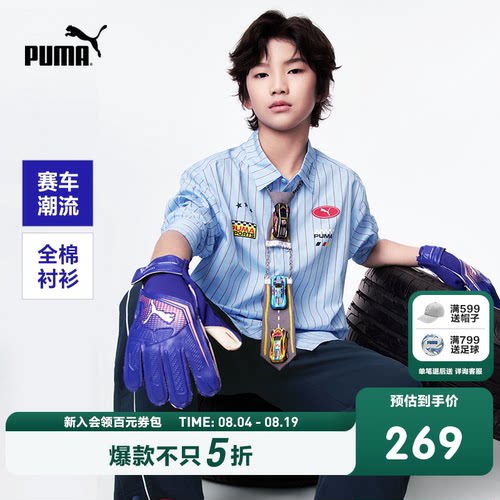 PUMA彪马童装2026新款儿童男童长袖衬衫条纹时尚透气赛车风上衣