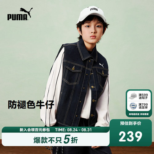 PUMA彪马童装26春季新款儿童男女童牛仔马甲时尚翻领背心背心外套