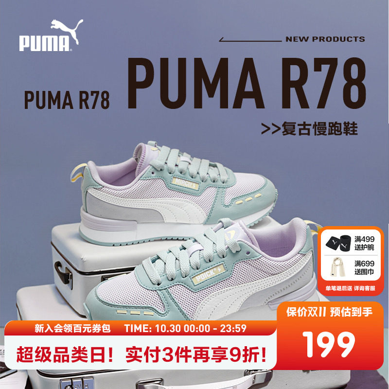 PUMA彪马正品童装新款儿童大童复古网面透气运动鞋休闲鞋跑步鞋