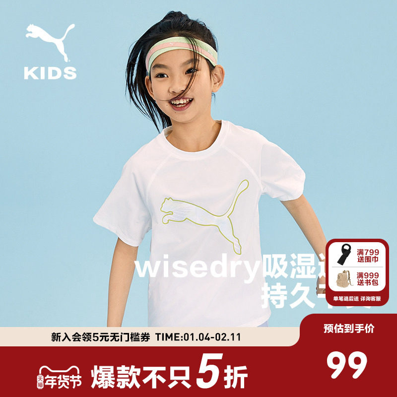 PUMA彪马官方正品童装上衣新款儿童夏季圆领印花短袖吸湿速干T恤,童装/婴儿装/亲子装,T恤,淘宝优惠券,粉丝福利购,淘宝优惠卷