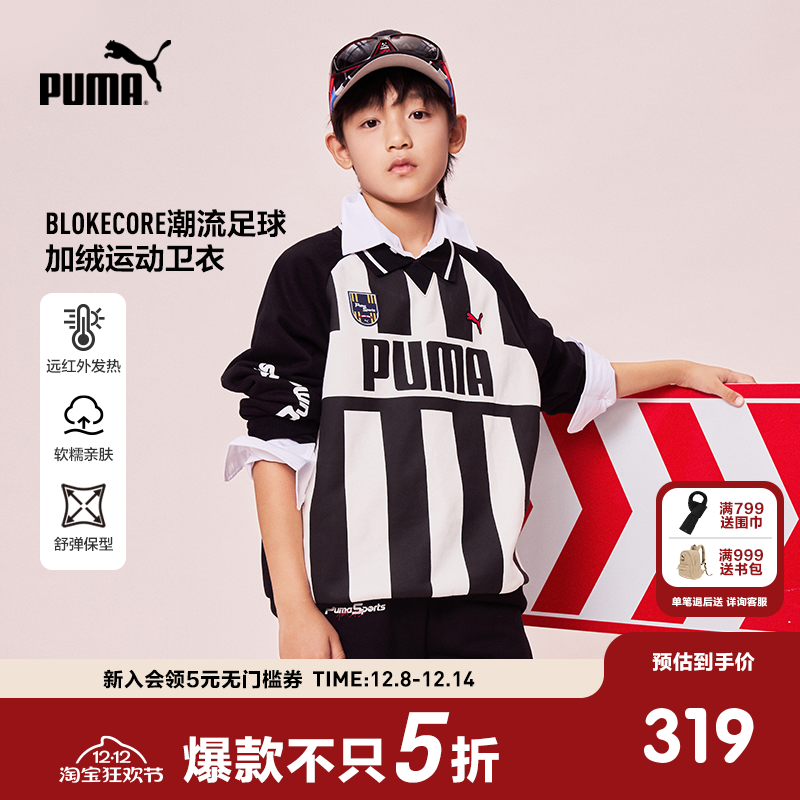 PUMA彪马官方童装新款儿童男童秋冬加绒长袖卫衣条纹时尚复古赛车
