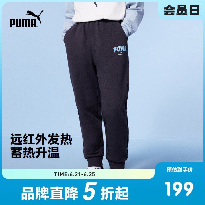 PUMA彪马官方正品童装新款儿童冬季针织长裤保暖舒适运动裤子卫裤