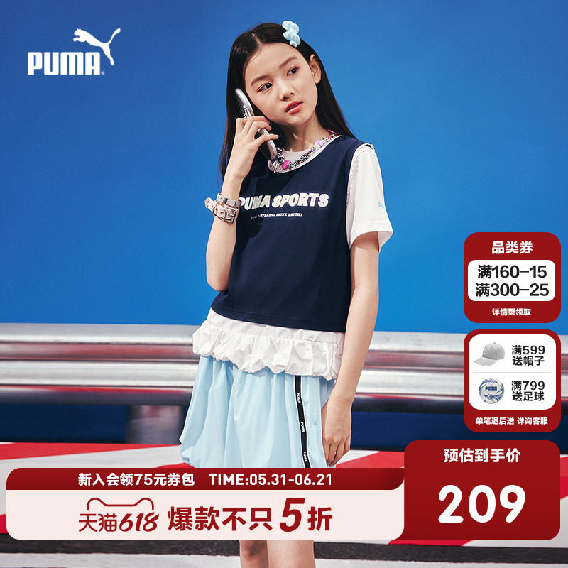 PUMA彪马童装26夏季新款儿童女童短袖马甲2件套装时髦洋气甜美