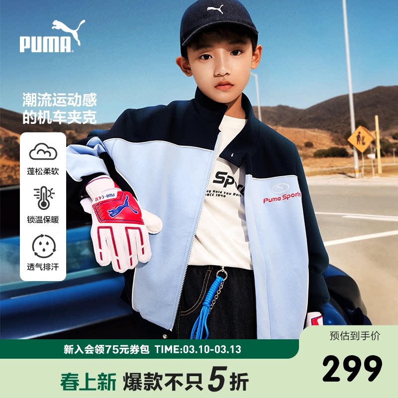 PUMA彪马童装儿童男童秋季梭织便服外套机车风撞色立领拉链开衫