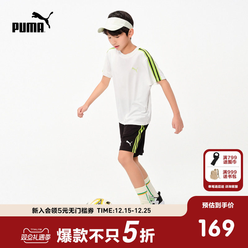 PUMA彪马T7系列童装新款儿童夏季短袖套装吸湿速干2件套运动短裤